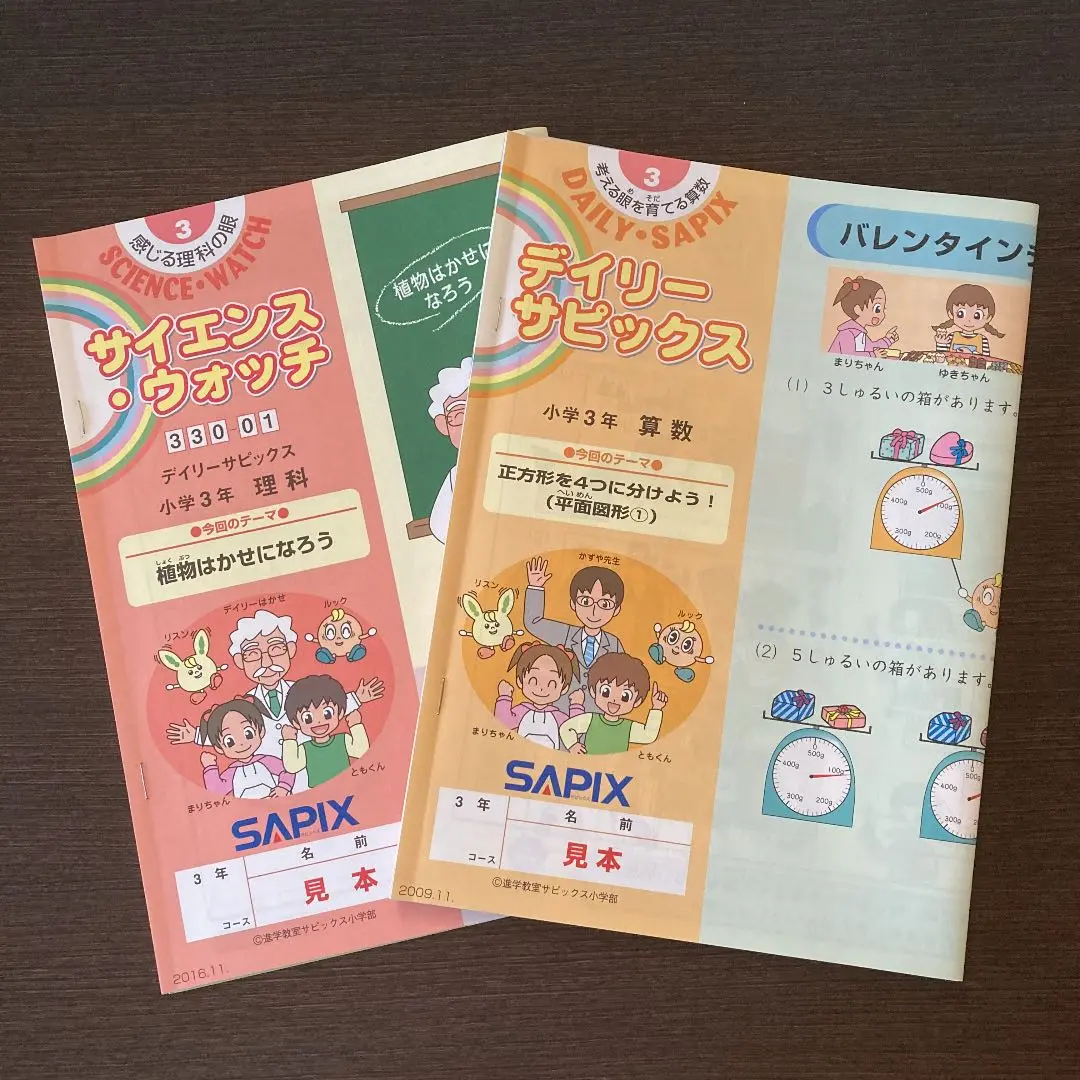 特価商品  2025年最新】sapix 組分けテスト 3年生 7月の人気アイテム 語学・辞書・学習参考書