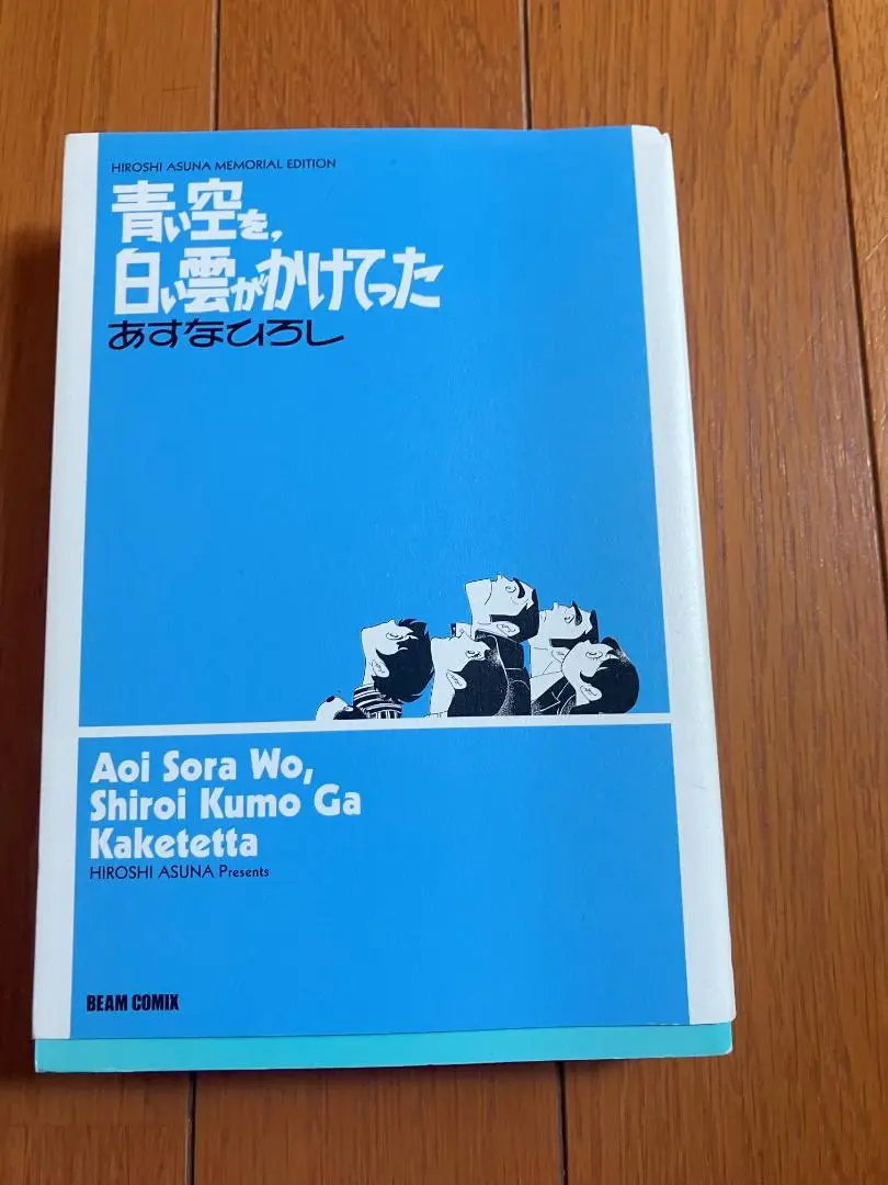 ローティーンブルース／銭っ子／青い空を白い雲がかけてった／スーパー巨人／他 2025年最新】青い空を白い雲がかけてったの人気アイテム - メルカリ