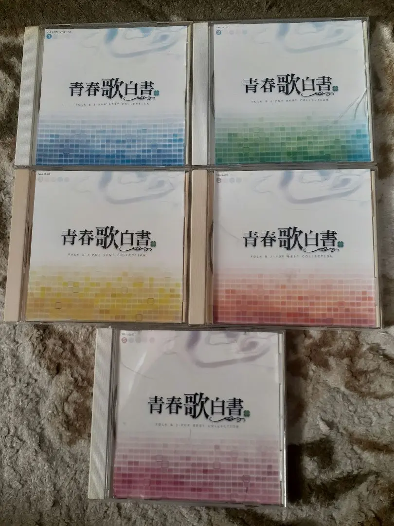 青春歌白書 CD 5枚セット＋歌詞集 Amazon.co.jp: 青春歌白書（CD5枚組）: ミュージック