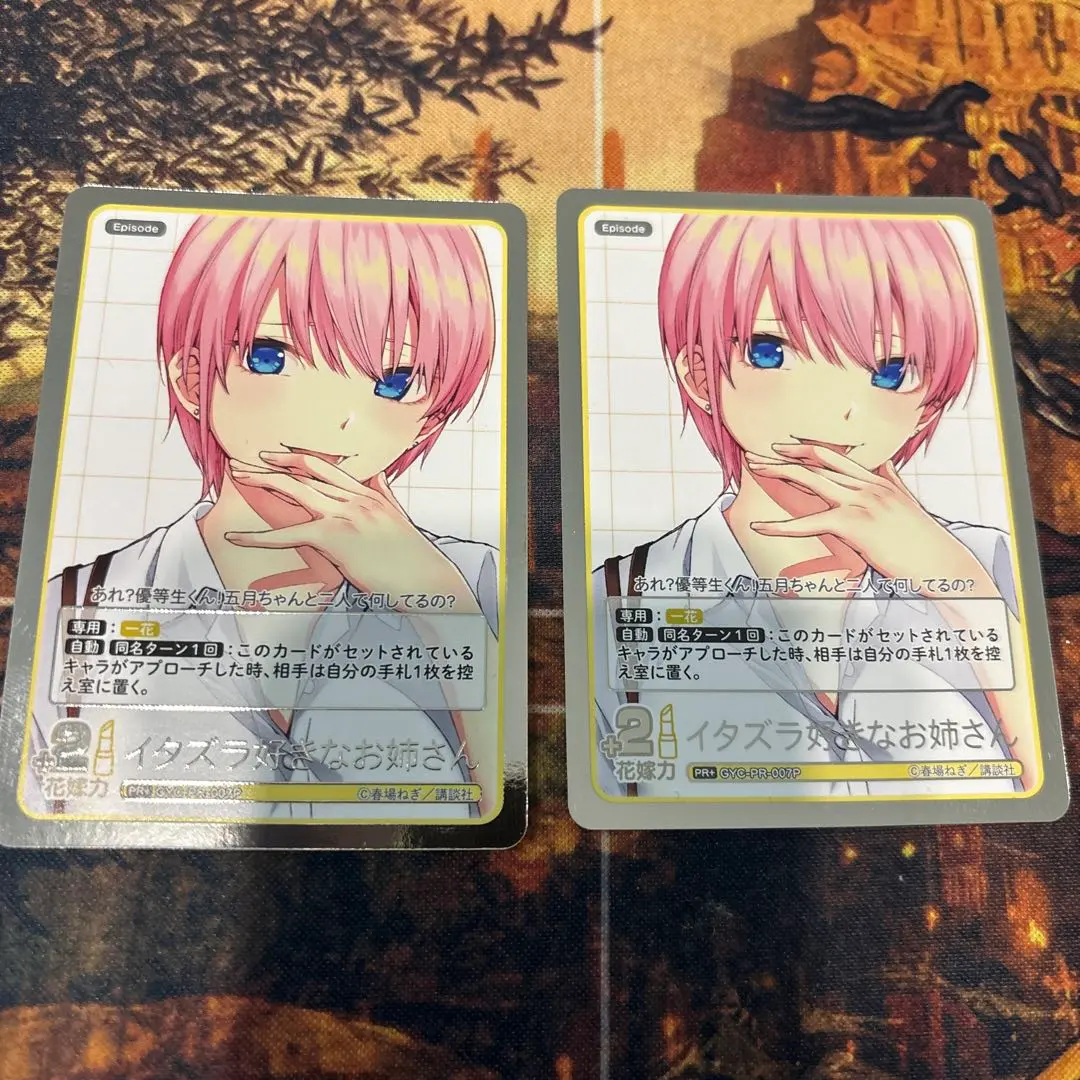 Thumbnail of The Quintessential Quintuplets Experience Event PR Foil Stamped Mischievous Older Sister Ichika 2 cards