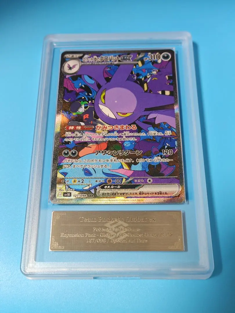 火箭隊的叉字蝠ex SAR [SV10 127/098] ARS10+ 的縮圖