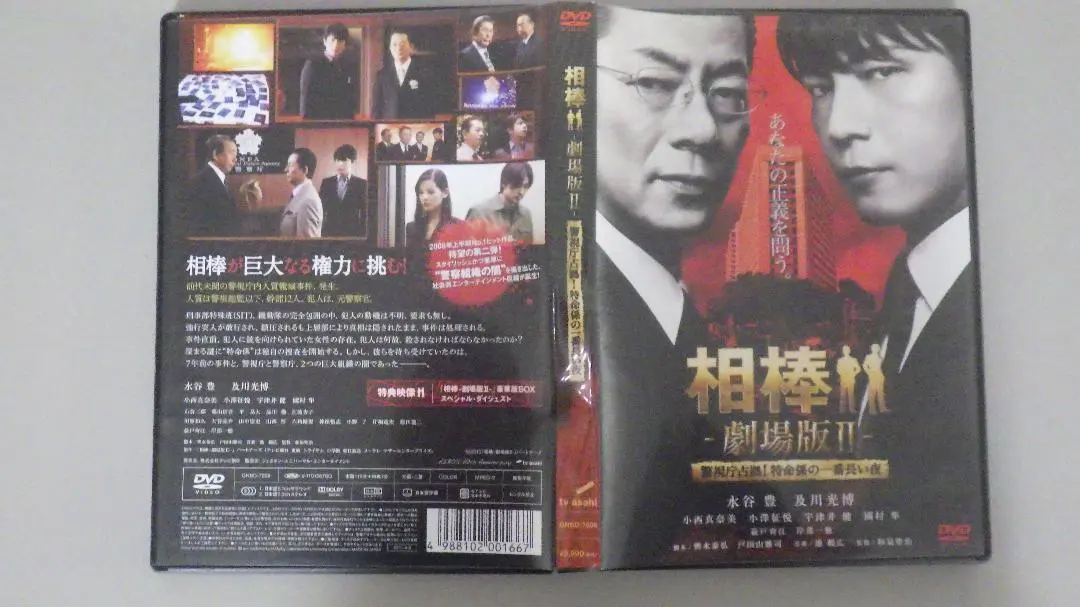 2025年最新】相棒－劇場版III－序章の人気アイテム - メルカリ