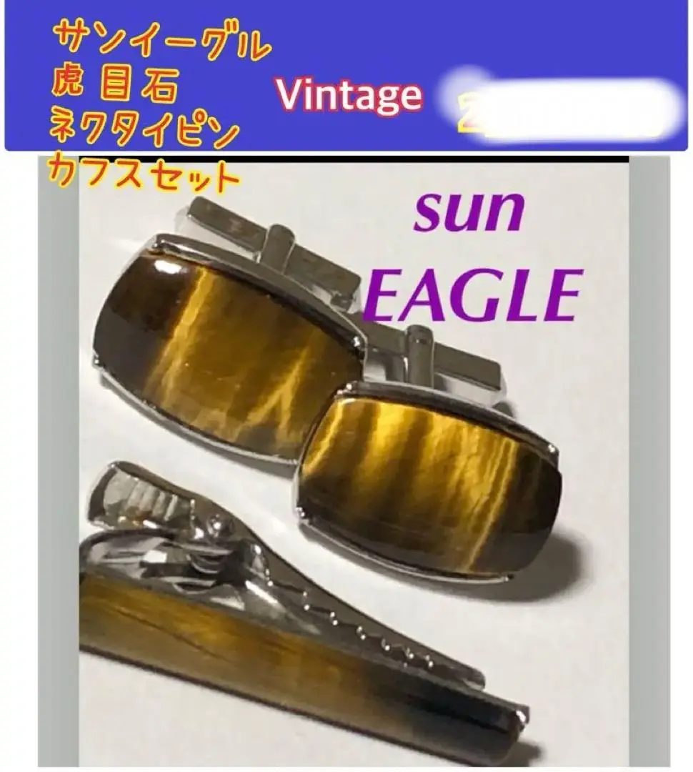 2025年最新】#Suneagleの人気アイテム - メルカリ