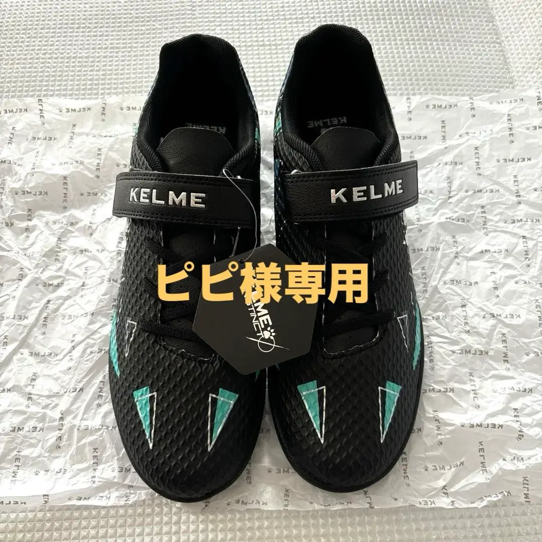 2025年最新】KELME サッカーシューズ・スパイクの人気アイテム