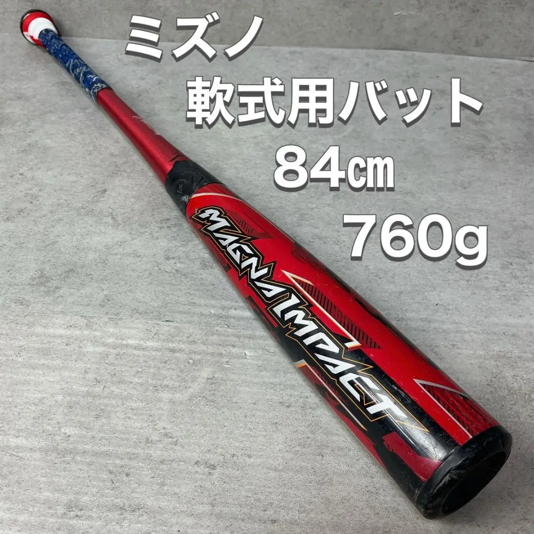 Mizuno Magna Impact 軟式バット 赤 84㎝ バットケース付き Mizuno Magna Impact 軟式バット 赤 84㎝ バットケース付き