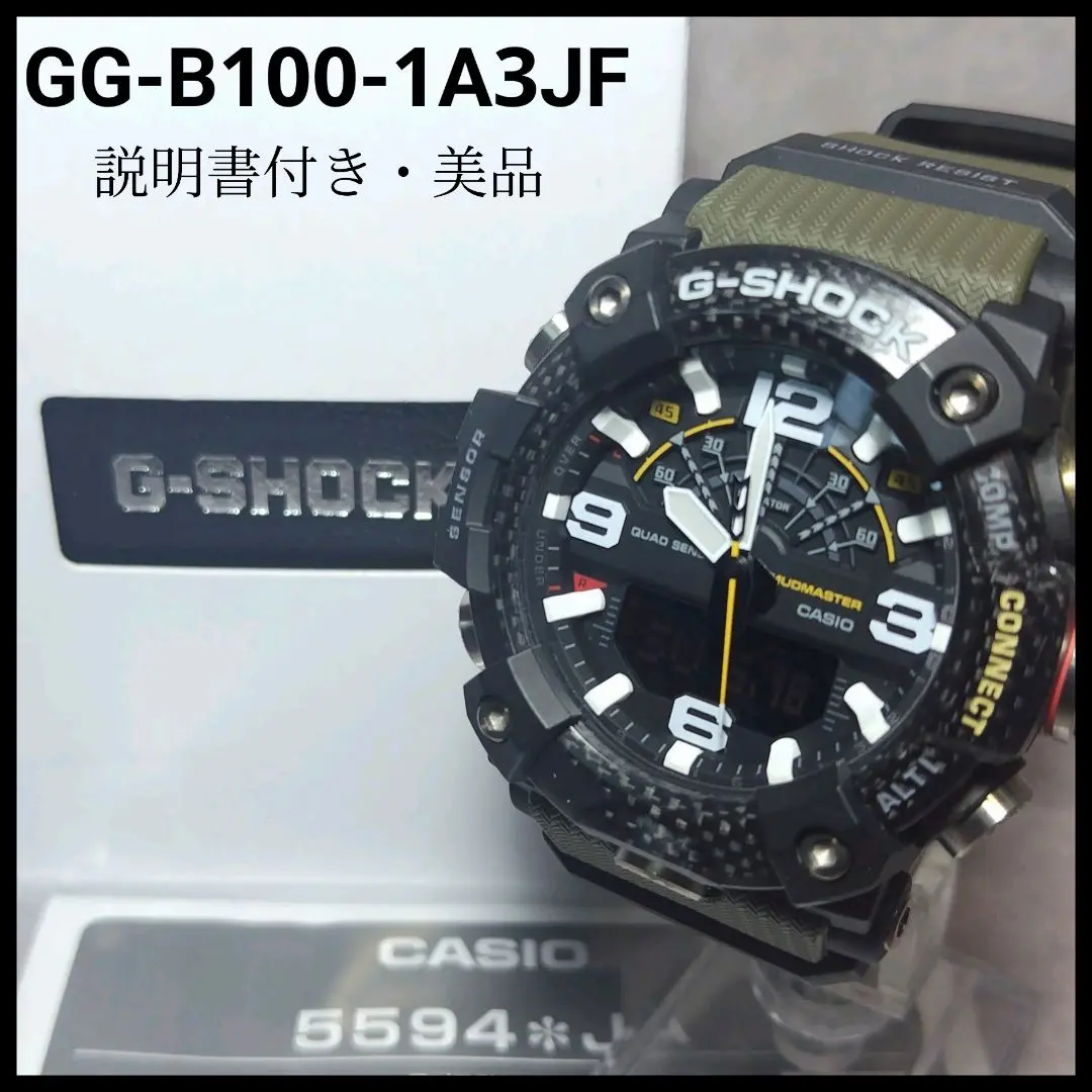 CASIO　G-SHOCK　GG-B100-1A3JF　説明書・箱付き　美品 GG-B100BA-1AJRサポートページ | CASIO