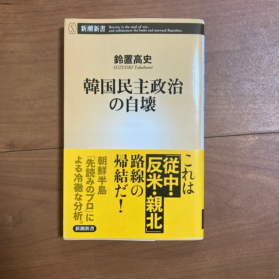 Thumbnail of The Self-Destruction of South Korea's Democratic Politics