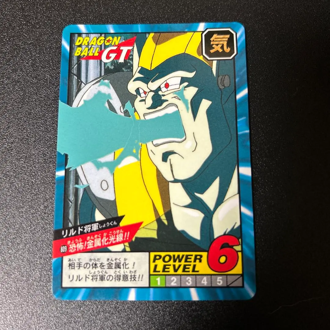 Thumbnail of Rare, Highly Sought-After, Excellent Condition: Akira Toriyama Dragon Ball GT Carddass, Navy Border No. 809