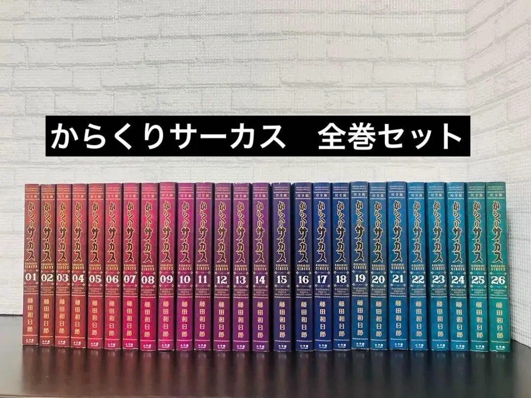2025年最新】からくりサーカス 完全版 全巻の人気アイテム