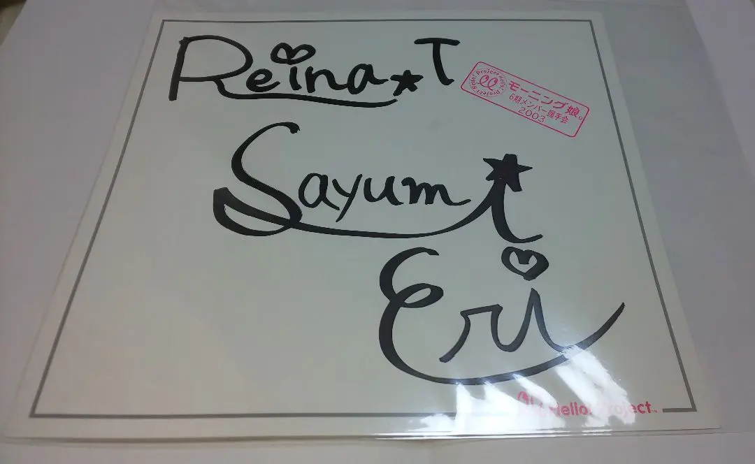 【８月中期間限定価格】亀井絵里（元モーニング娘。） 直筆サイン入 写真 2025年最新】亀井絵里 サインの人気アイテム - メルカリ