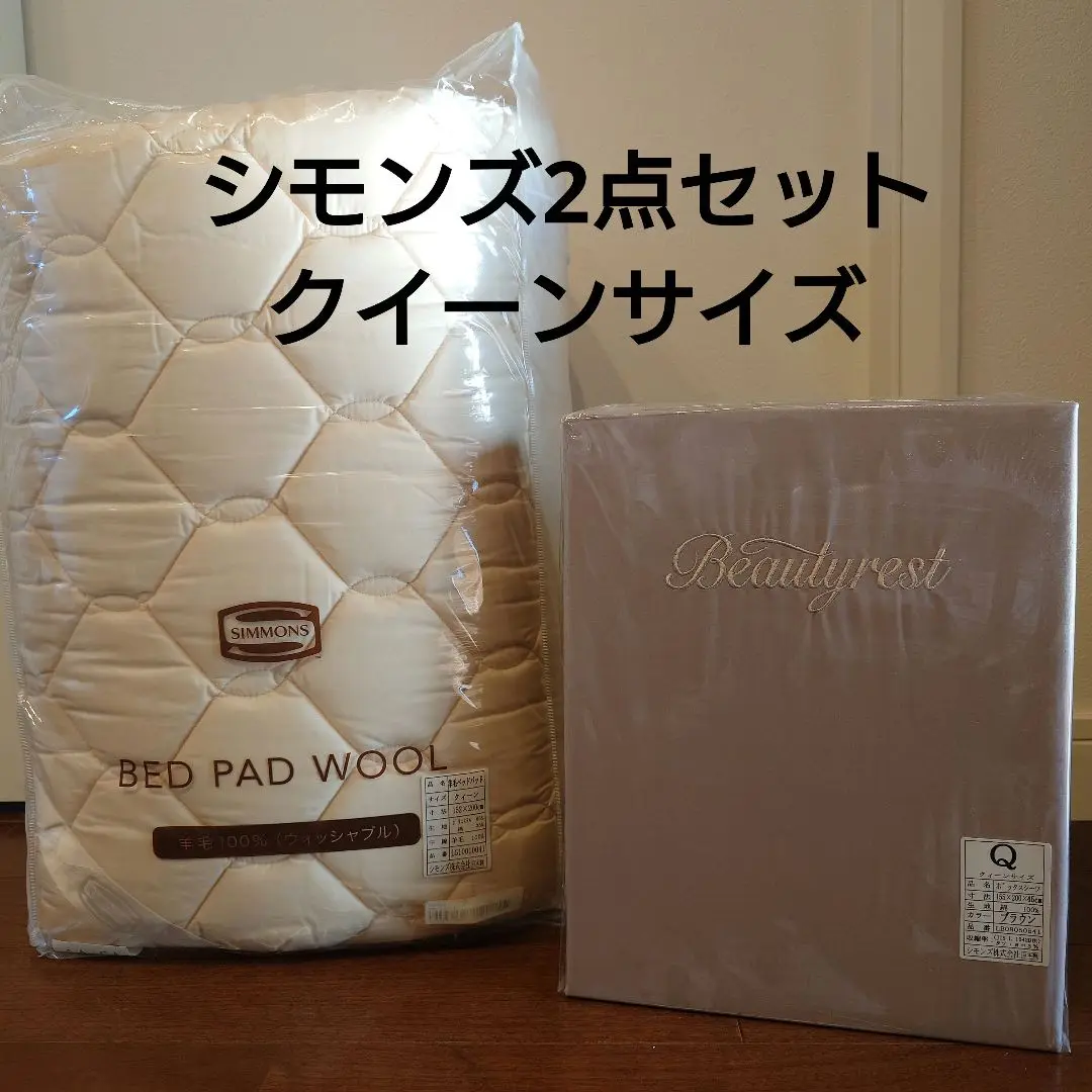 メ0303-14★未開封品/シモンズ/SIMONS/ボックスシーツ/クイーン/白 メ0303-14☆未開封品/シモンズ/SIMONS/ボックスシーツ/クイーン/白