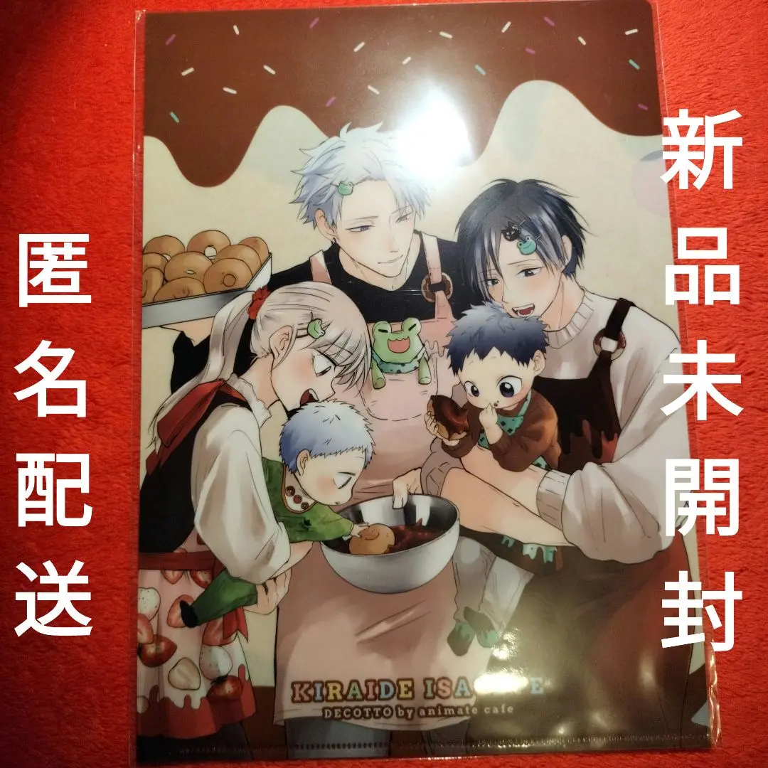 2025年最新】嫌いでいさせて×アニメイトカフェの人気アイテム
