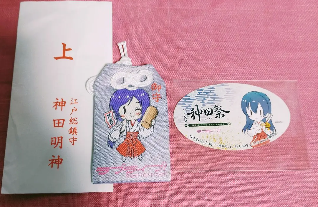 Amazon.co.jp: ラブライブ! 神田明神 限定お守り 東條希 2015 春