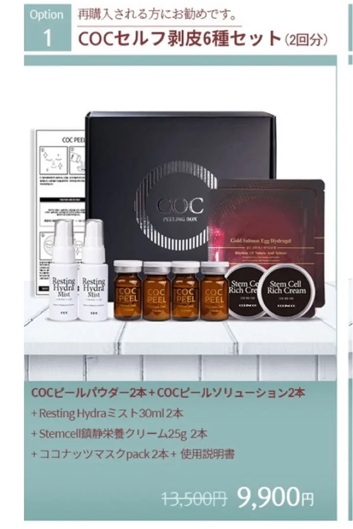 コリンコ　GOLD　PEELING　2点セット 2025年最新】コリンコ ピーリングの人気アイテム - メルカリ