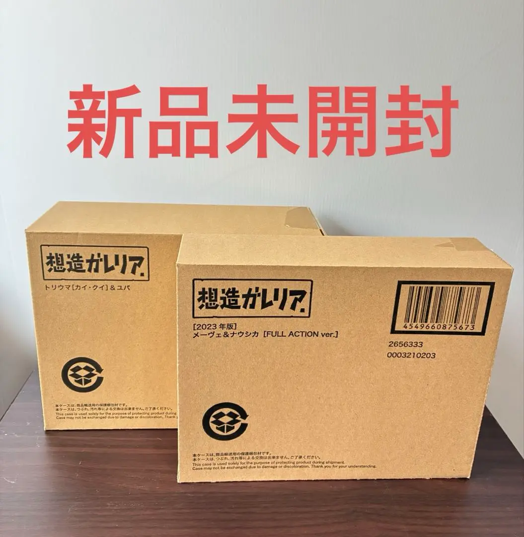 【新品 未開封】構造ガレリア　トリウマ(カイ・クイ)&ユパ　ナウシカ Amazon.co.jp: 風の谷のナウシカ 想造ガレリア トリウマ(カイ