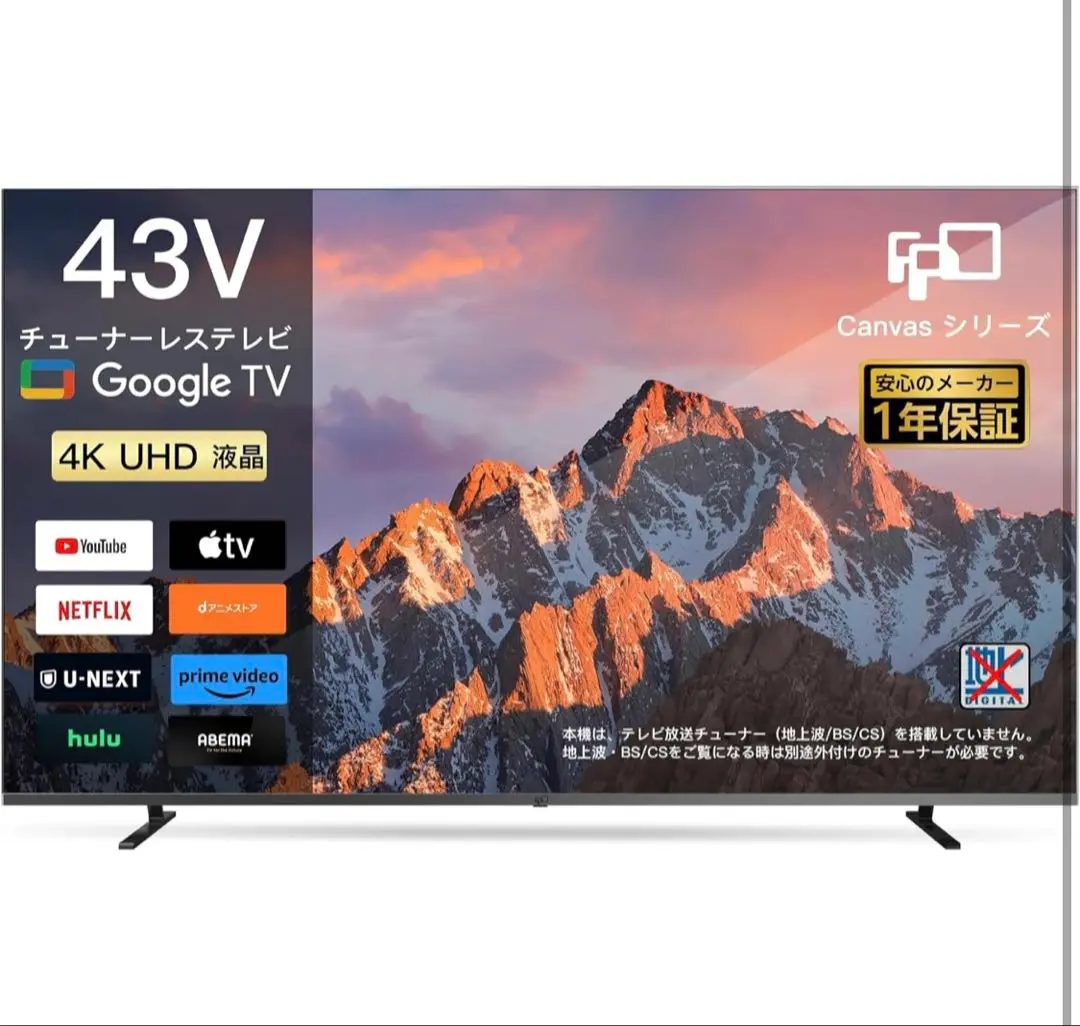 F8　未使用新古品　43インチ　Google　TV 2025年製 F8 未使用新古品 43インチ Google TV 2025年製 - メルカリ
