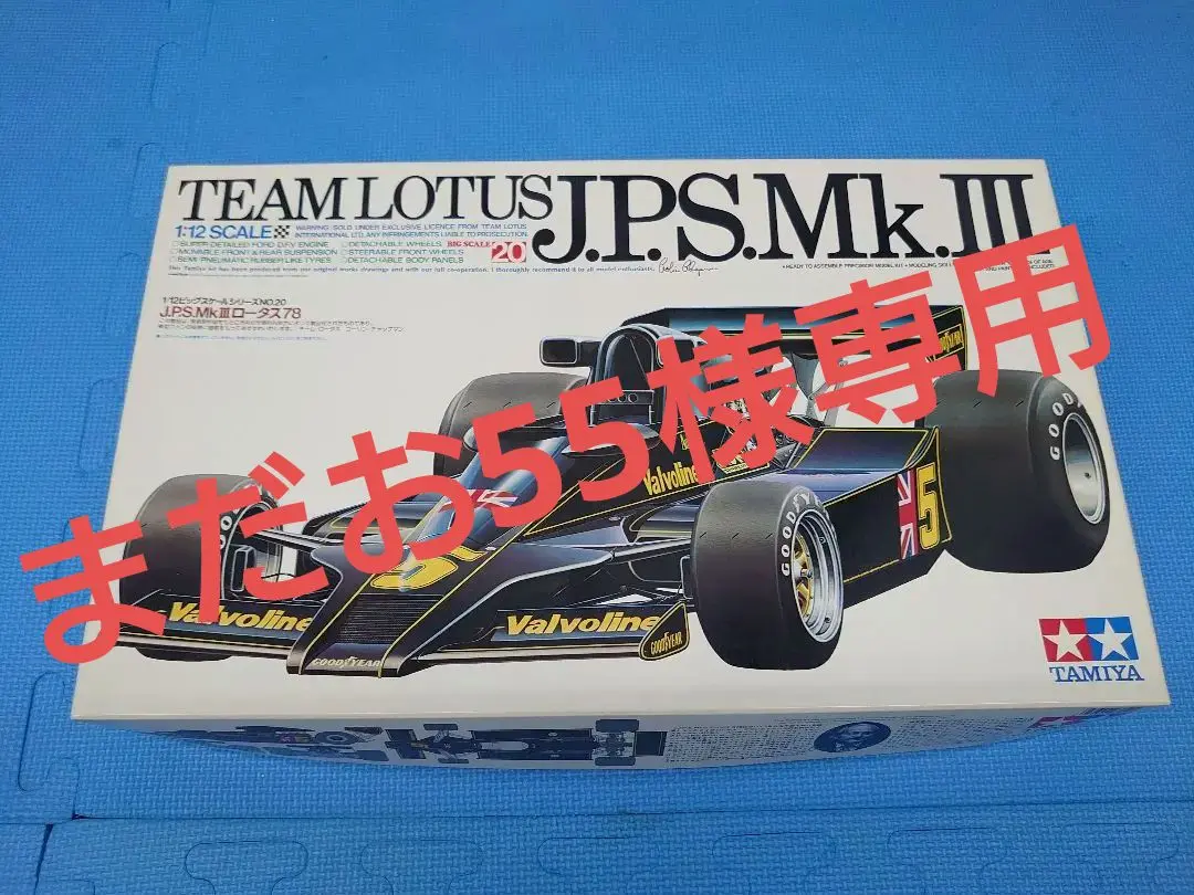 2025年最新】JPSロータス78の人気アイテム - メルカリ
