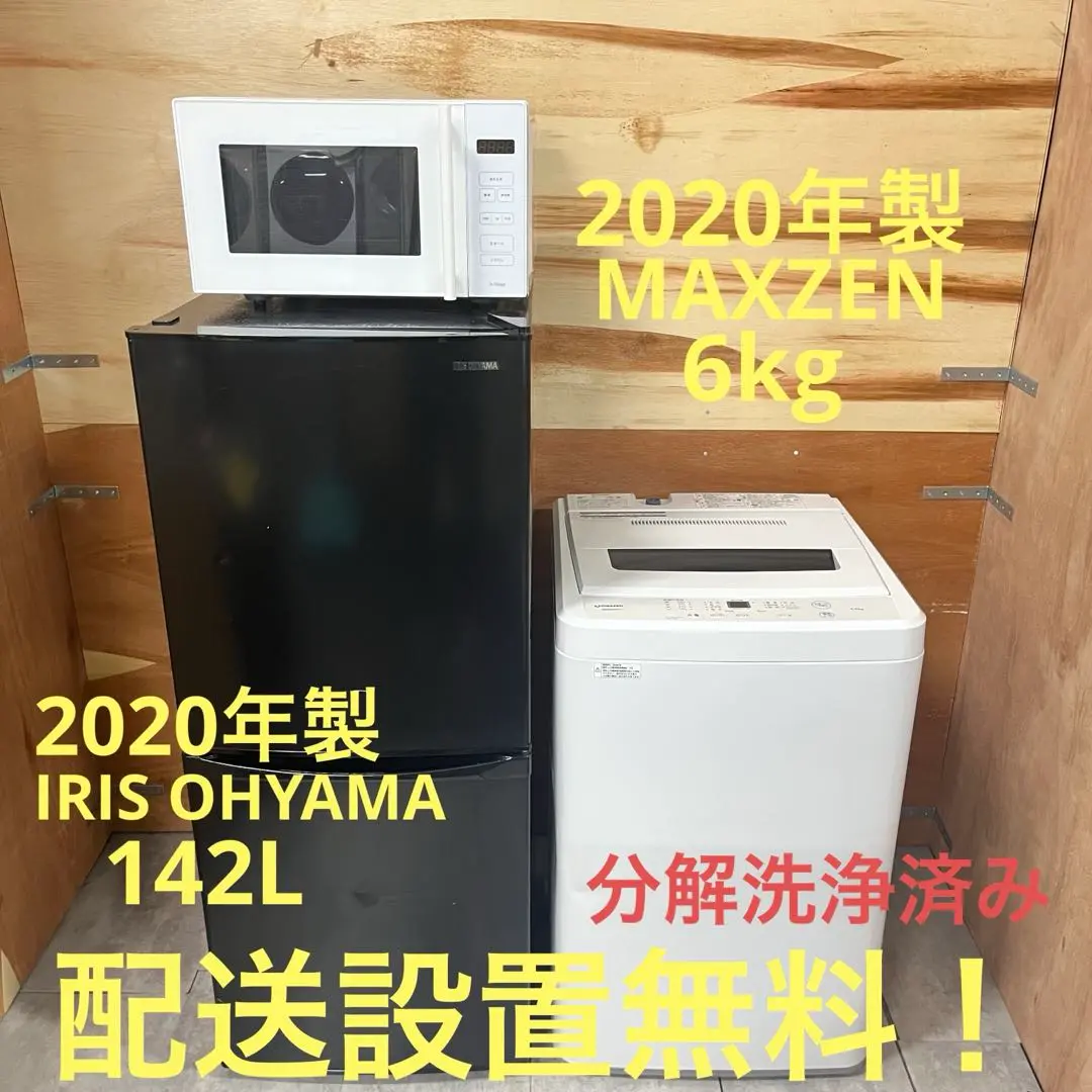 ★美品 中古★maxzen 6kg 洗濯機【JW60WP01】 中古 洗濯機 maxzen マクスゼン 6.0kg 2019年製 ホワイト