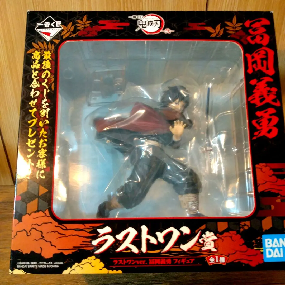 Thumbnail of Demon Slayer: Kimetsu no Yaiba Giyu Tomioka Ichiban Kuji Last One Prize Figure - Box Opened