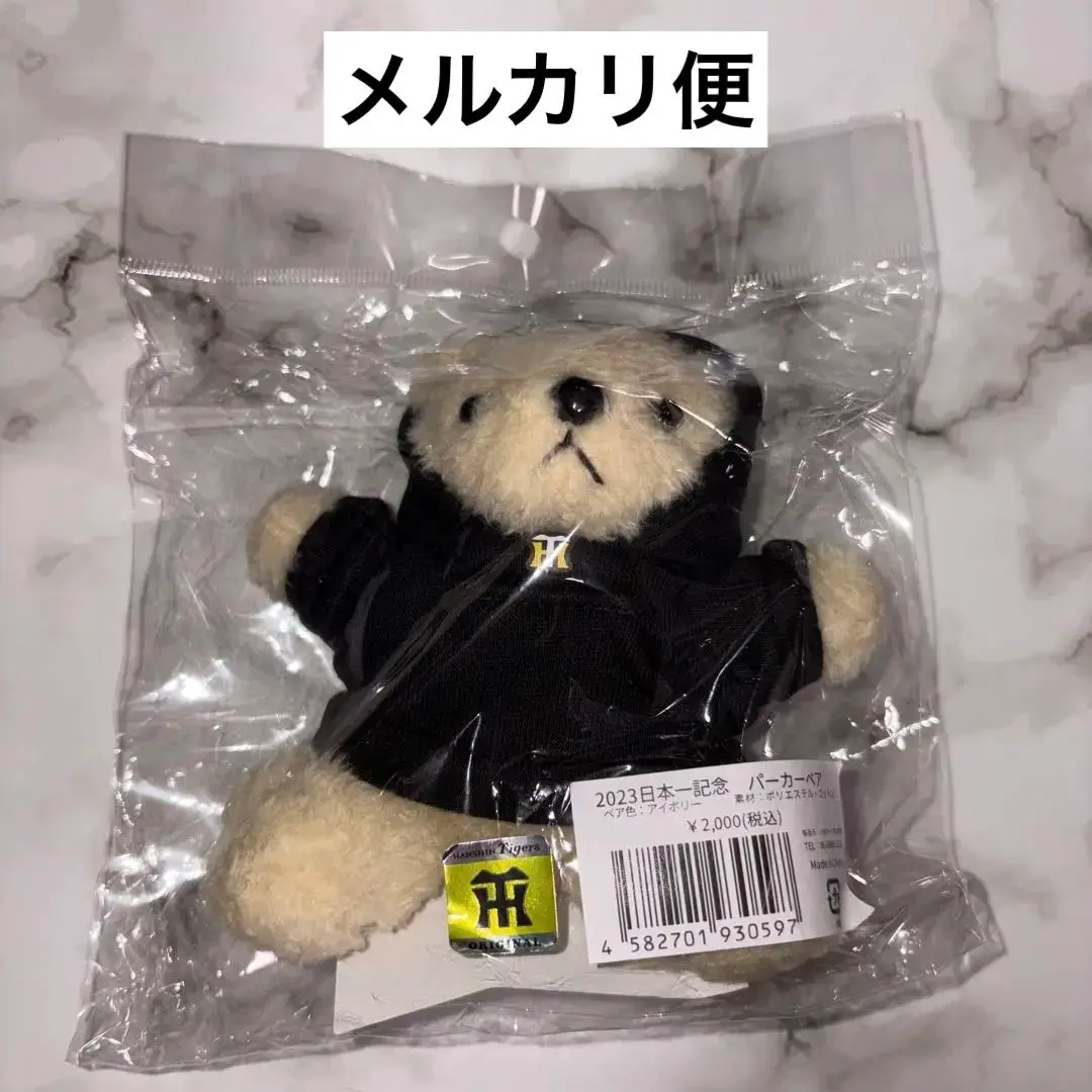 森下翔太 パーカーベア 3色セット m25496886211_1.jpg?1753018357
