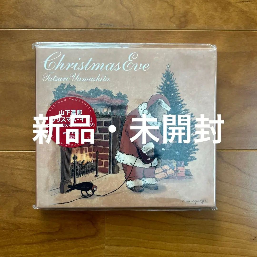 クリスマス・イブ 40th Anniversary Edition新品未開封 2025年最新】クリスマス・イブ (30th ANNIVERSARY EDITION)の