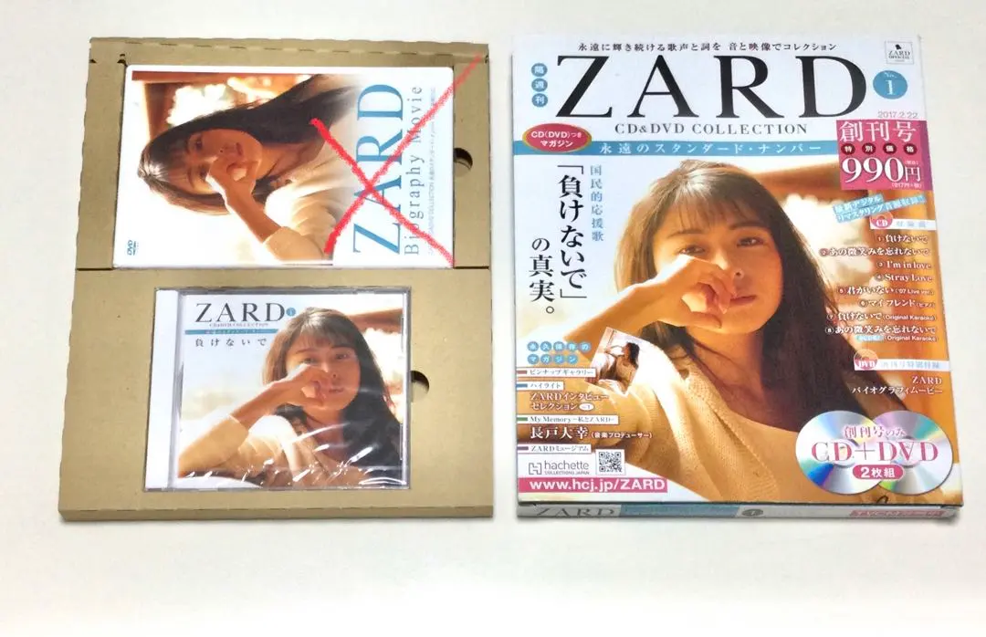 2025年最新】ZARD 坂井泉水 ポスターの人気アイテム - メルカリ