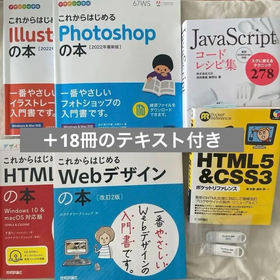 【即購入歓迎】webデザイン講座テキスト ヒューマンアカデミー m35460844333_1.jpg?1719987932