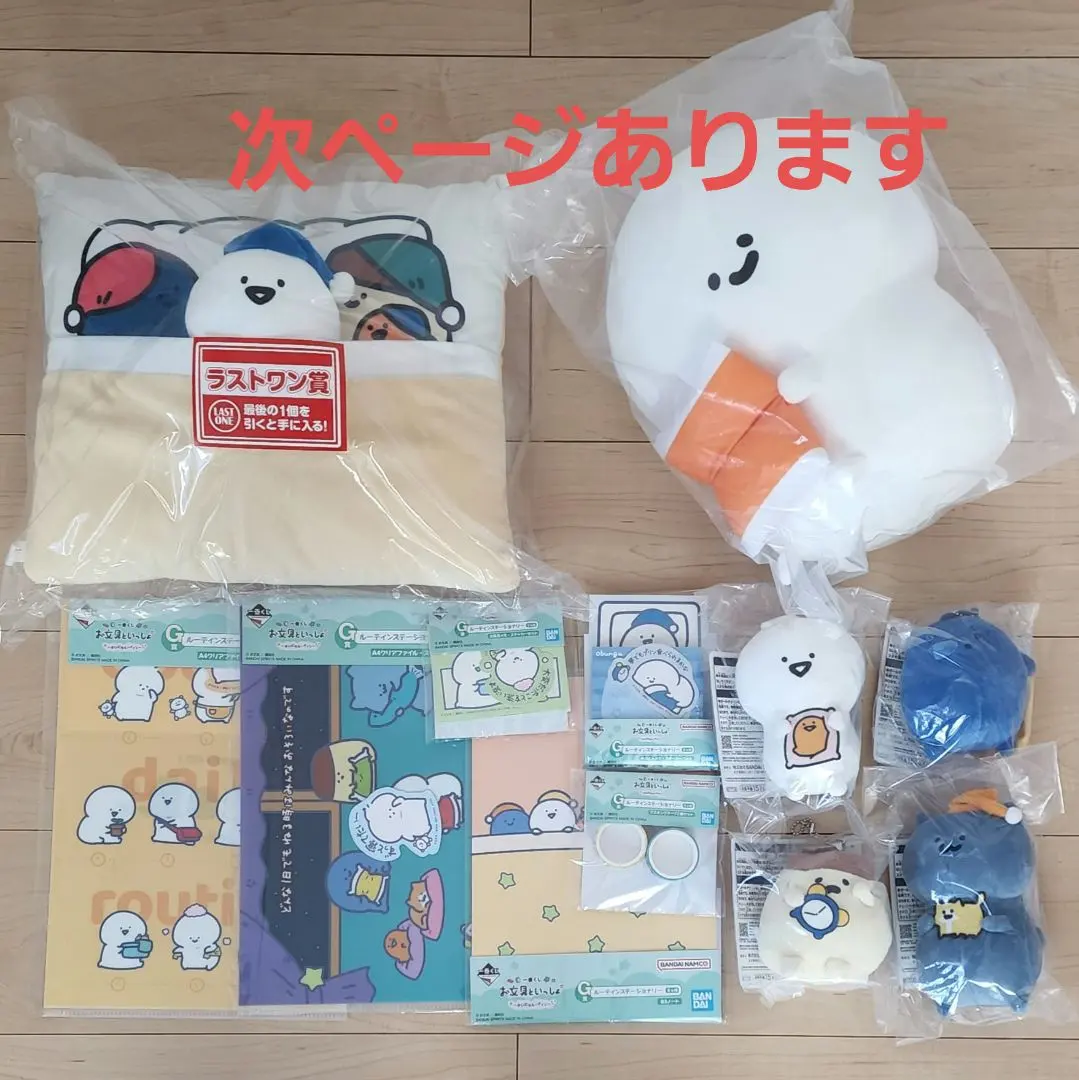 一番賞 お文具和你 一起 〜每日例行公事〜 的縮圖