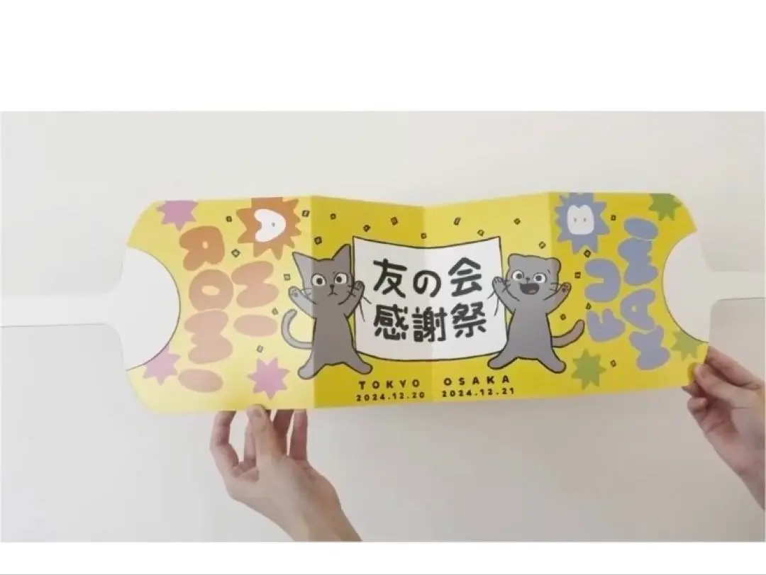 グリタオグッズ 友の会 広海深海 友の会】グリタオグッツがやっと完成しました！！【発売は8月3日