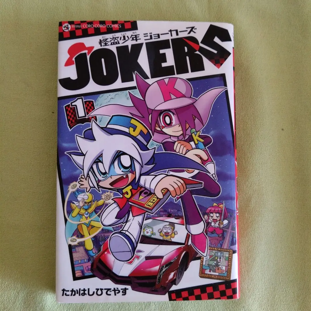怪盗少年 ジョーカーズ 全26巻+ジョーカーズ　全5巻　セット 怪盗ジョーカー コミック 1-26巻 セット |本 | 通販 | Amazon