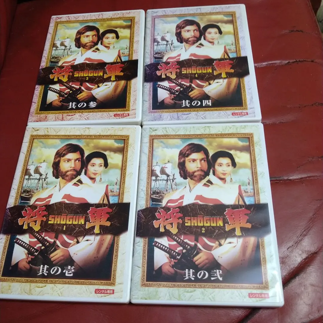 将軍 SHOGUN DVD 全4枚セット 1981年放送 三船敏郎 島田陽子 将軍／SHOGUN HD版