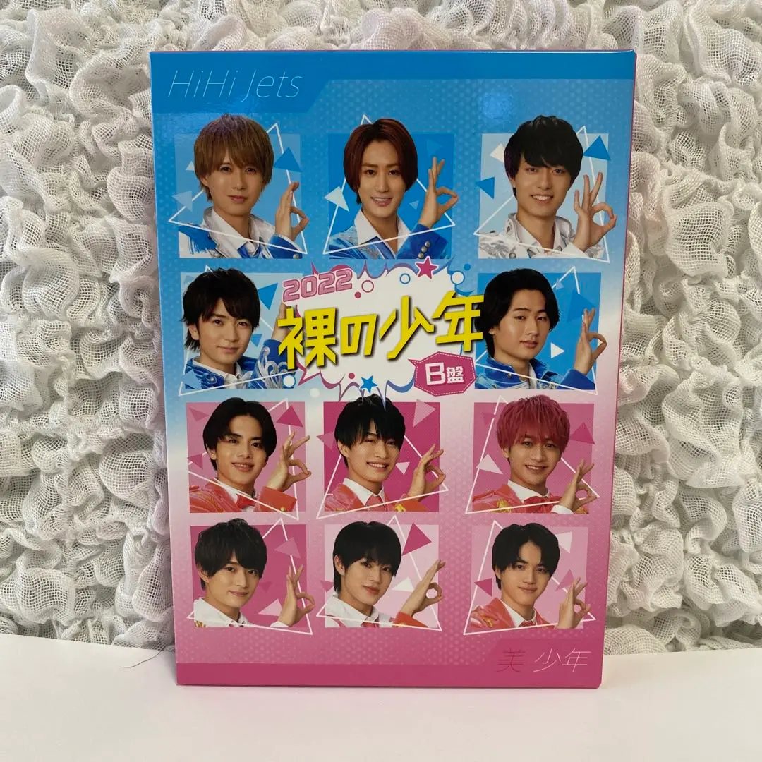 新品未開封 HiHi Jets コンサートDVDセット 楽天市場】(DVD)【特典：スペシャルライブフォトブック付き
