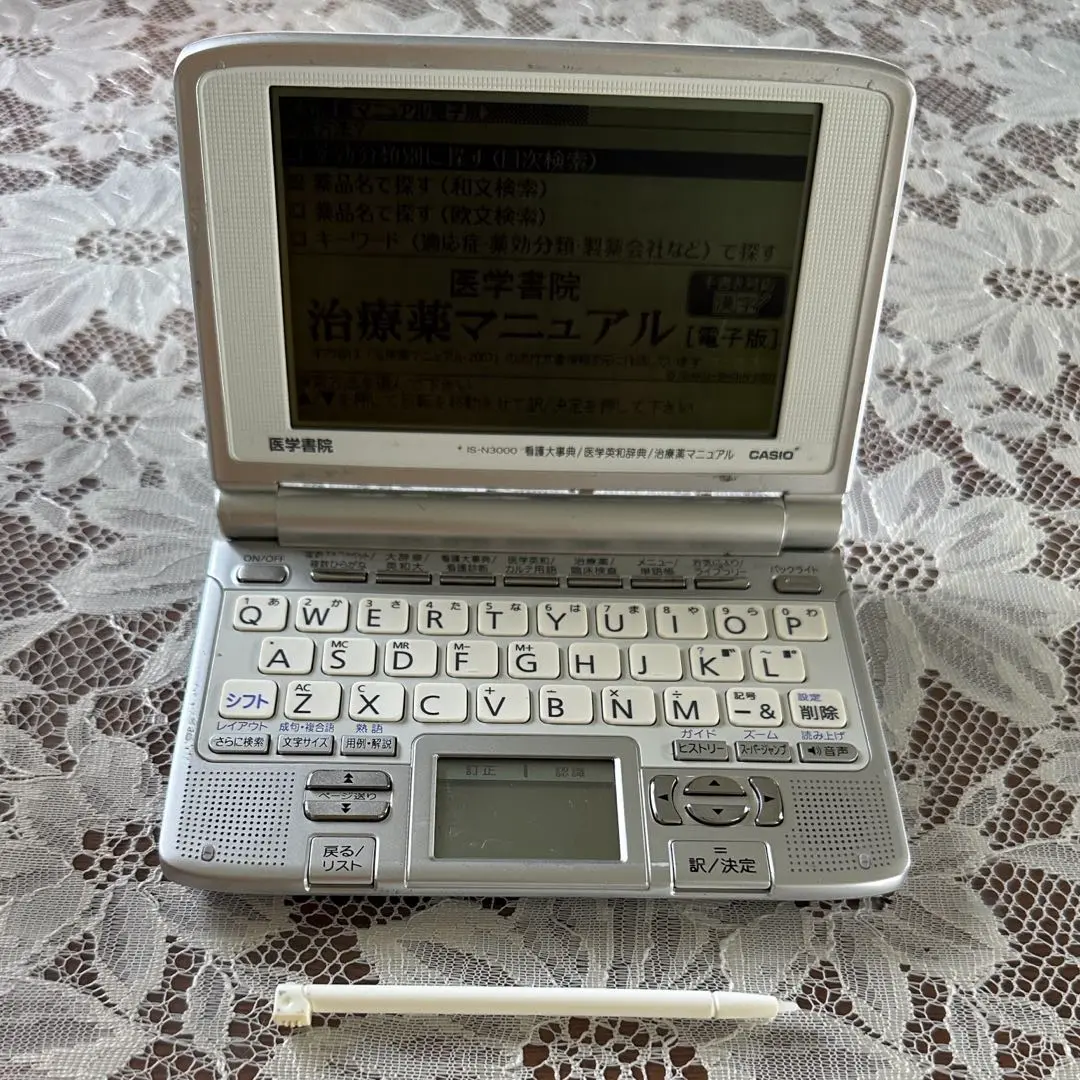 CASIO - CASIO カシオ 看護医療電子辞書 医学書院 IS-N3000 CASIO IS-N3000 電子辞書 ホワイト 医学書院 - メルカリ