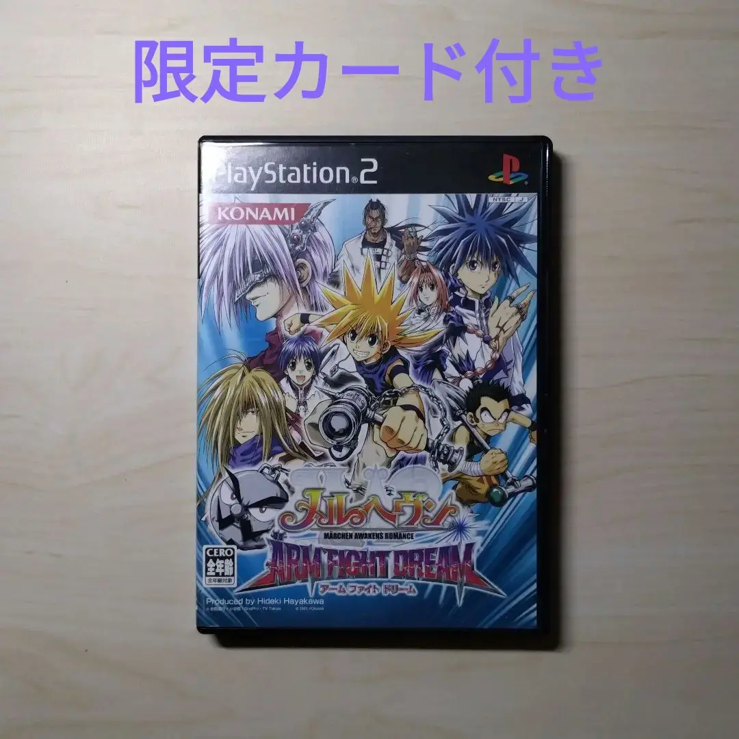 メルヘヴン ARM FIGHT DREAM コナミ･ザ･ベスト Amazon | メルヘヴン ARM FIGHT DREAM | ゲーム
