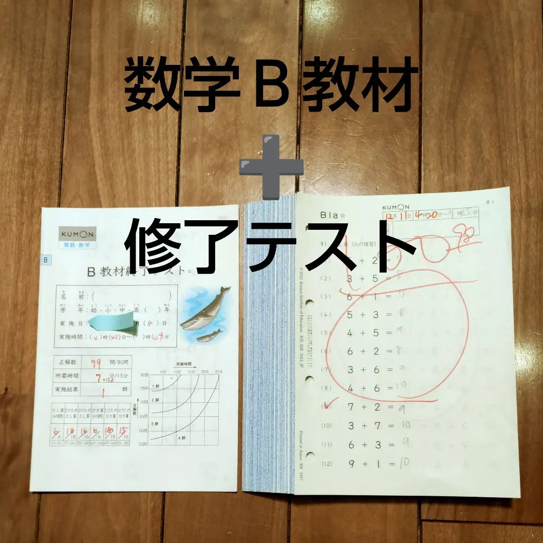 2025年最新】公文 算数 c テストの人気アイテム - メルカリ