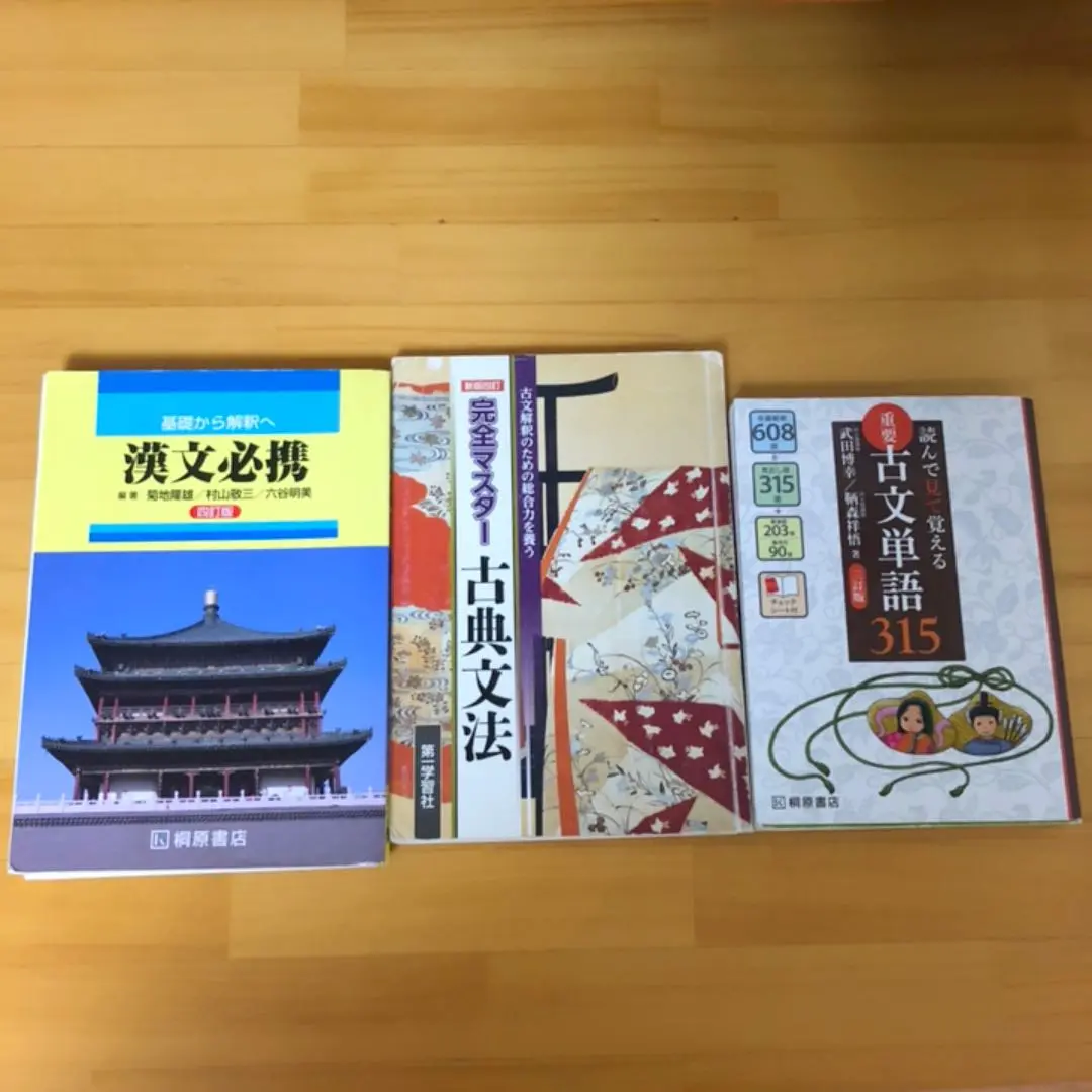 2025年最新】完全マスター古典文法 改訂三版の人気アイテム