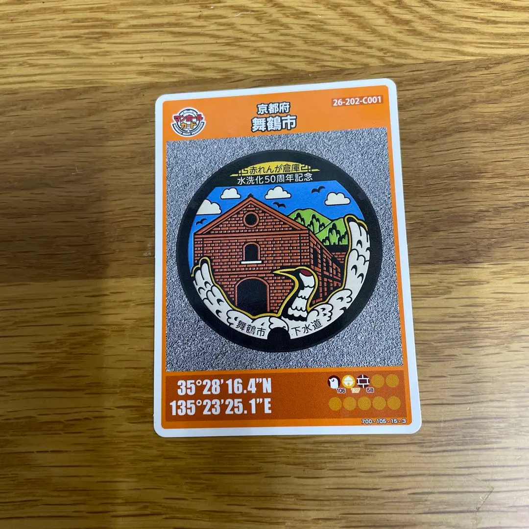 マンホールカード　京都　舞鶴B.C ☆舞鶴市のマンホールカード☆ | 舞鶴市 公式ホームページ