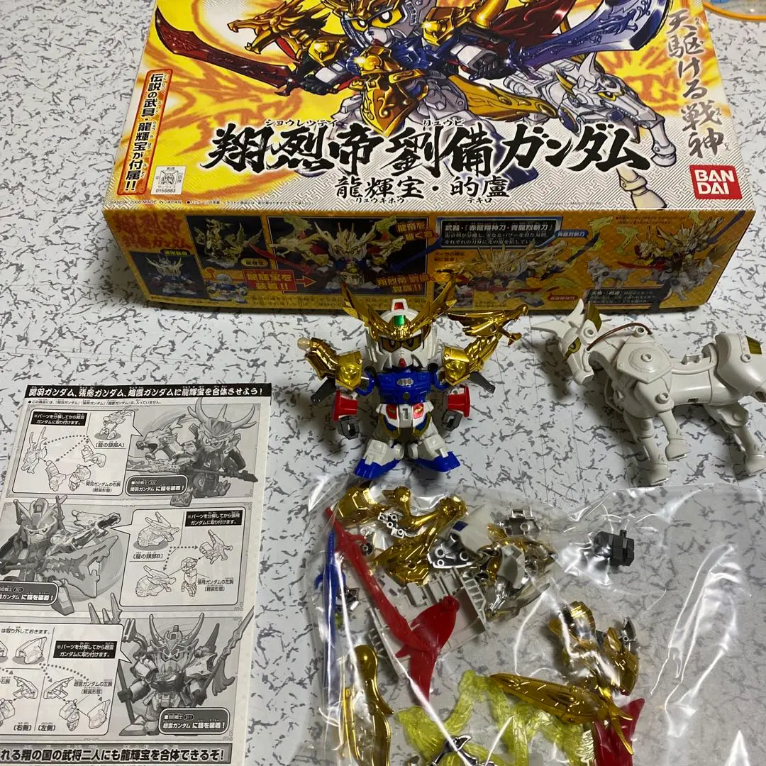 【未使用】SDガンダム BB戦士 318 翔烈帝 劉備ガンダム BB戦士No.318 翔烈帝 劉備ガンダム | B.B.備忘録