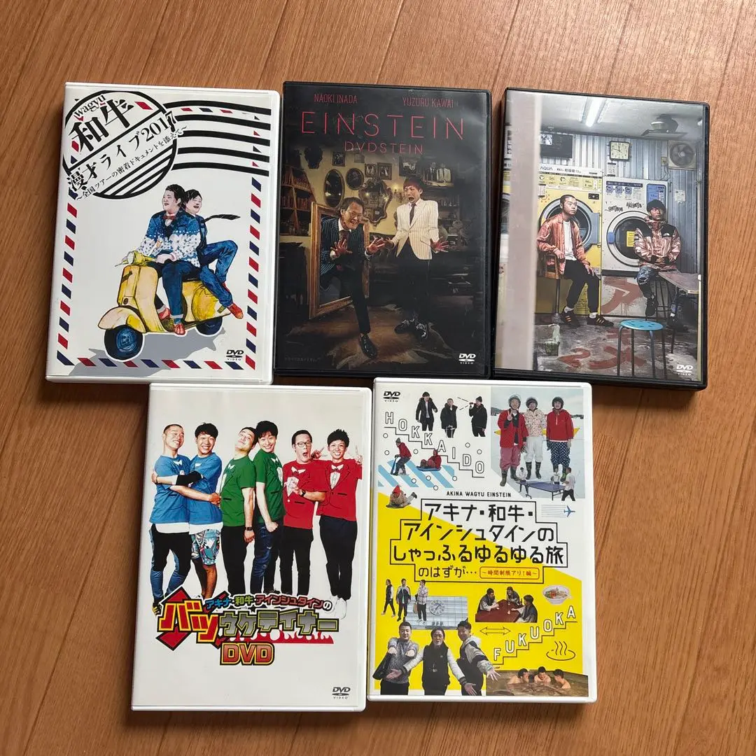 アキナ 和牛 アインシュタイン  DVD5枚セット アキナ・和牛・アインシュタインのバツウケテイナーDVD PREMIUM BOX…
