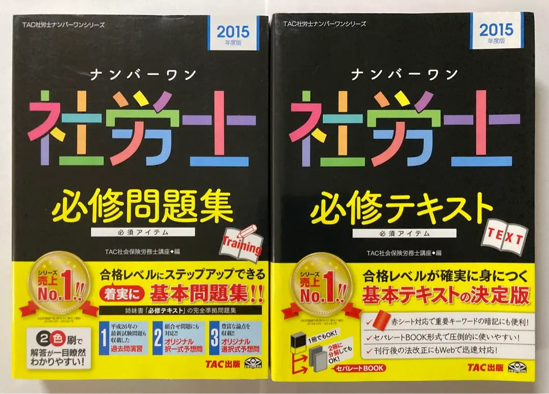 【中古】 社労士新・標準テキスト ’００　２/ＴＡＣ/島中豪 中古】 社労士新・標準テキスト '00 2/TAC/島中豪の通販
