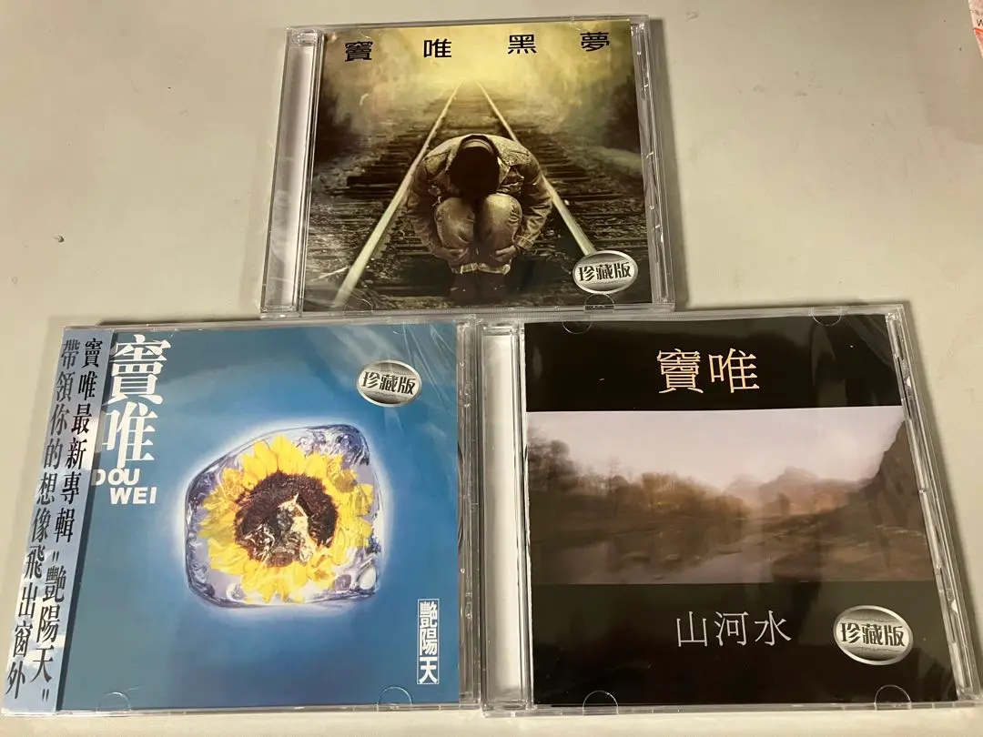 竇唯（ドウ・ウェイ）Dou Wei 「艶陽天」未開封CD