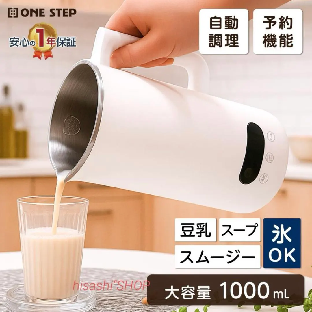 Thumbnail of Soy milk maker, soup maker, quiet operation, dried soybeans, no filtration needed, fully automatic, multi-functional