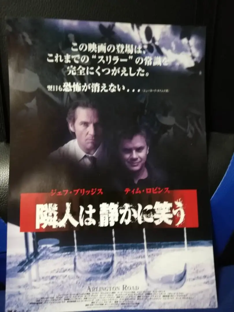 【廃盤レア】隣人は静かに笑う　DVD 廃盤レア】隣人は静かに笑う DVD
