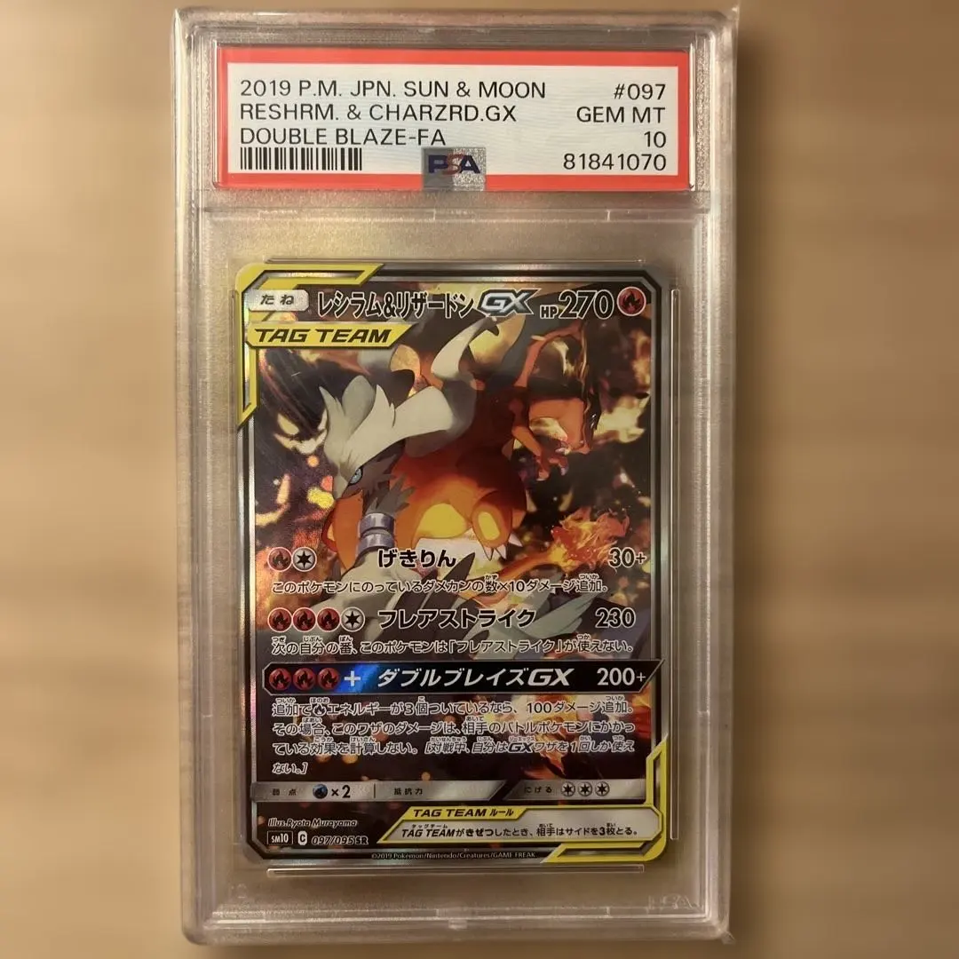 2025年最新】レシラム&リザードンgx sa psa10の人気アイテム - メルカリ