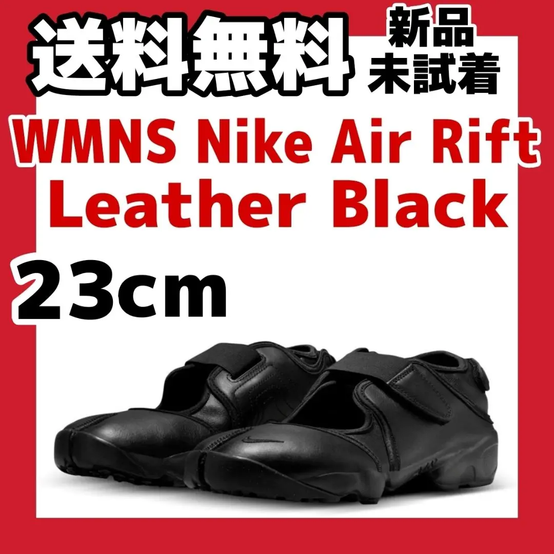 新品】Nike Air Rift Leather Blackエアリフト 27cm Nike Women's Air Rift Leather 