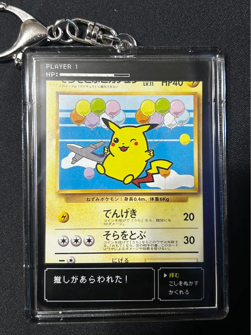 ピカチュウ lv.11 キラ 美品 ピカチュウ lv11 ptの通販 あー@プロフ必読（1719929874） | magi