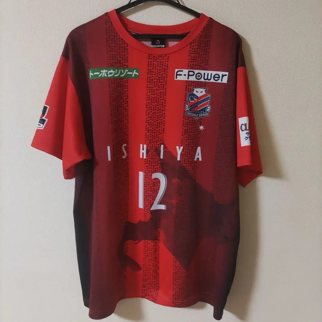 2025年最新】コンサドーレ札幌 ユニフォーム 150の人気アイテム