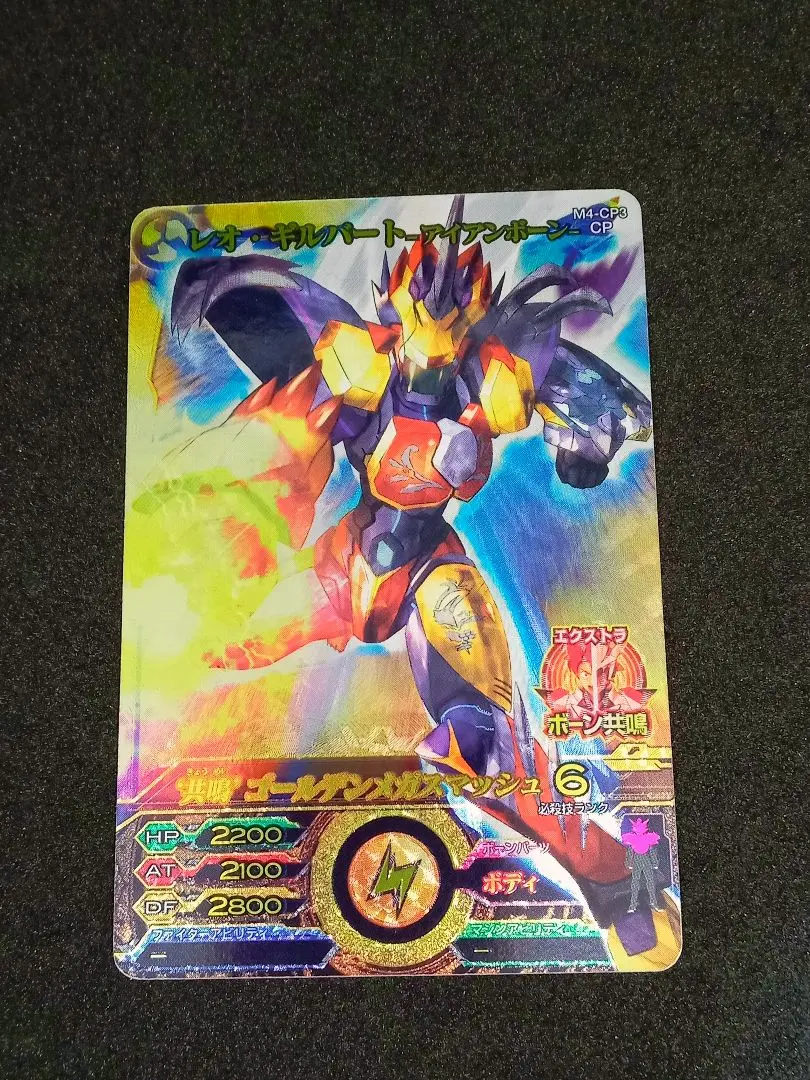 マジンボーン　カード　セット Amazon.co.jp: マジンボーン ICカードセット : ホビー