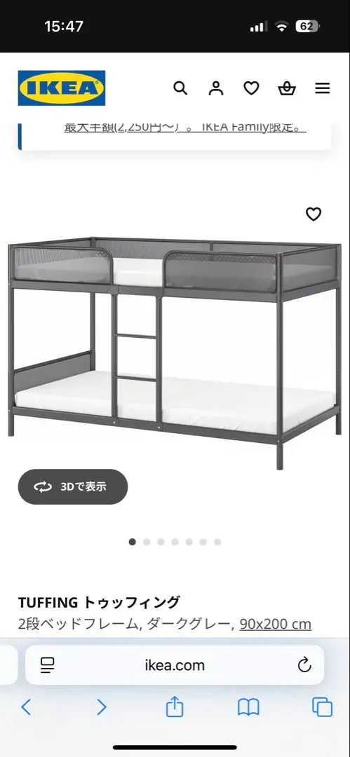 楽天市場】[IKEA/イケア/通販]TUFFING トゥッフィング ロフト
