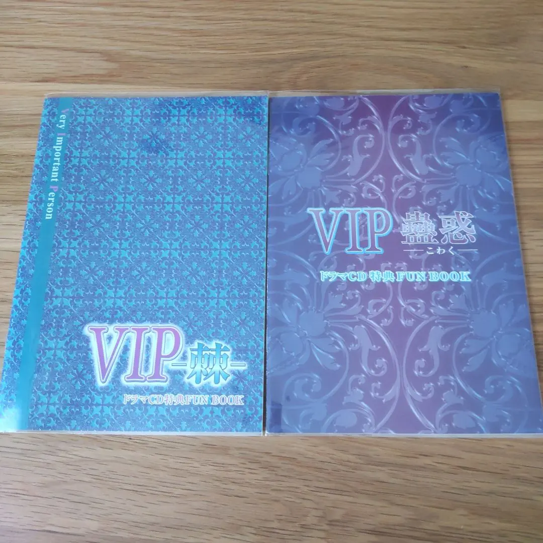 ドラマCD VIP シリーズ 3点セット 棘 蠱惑 高岡ミズミ ドラマCD VIP シリーズ 3点セット 棘 蠱惑 高岡ミズミ｜Yahoo